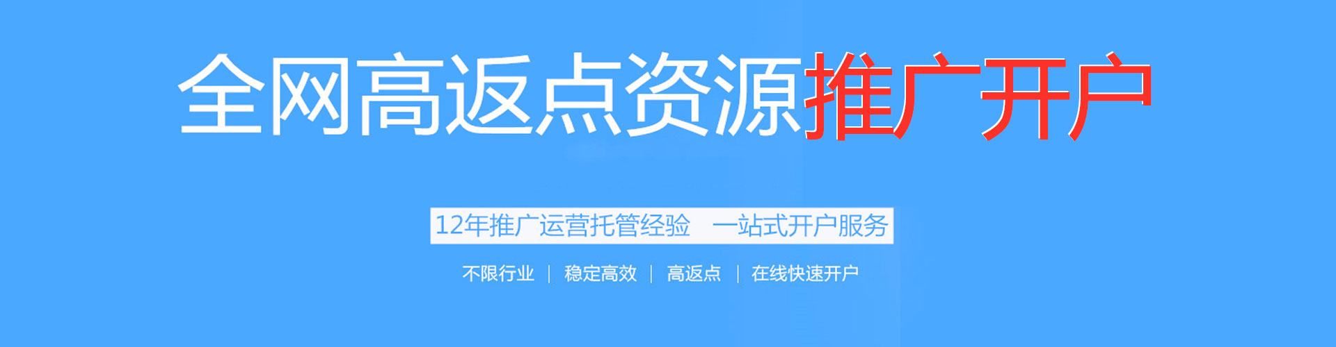 海安快手信息流