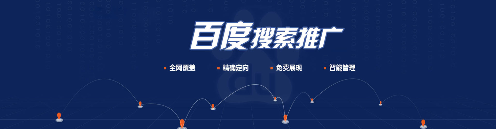 海安百度sem